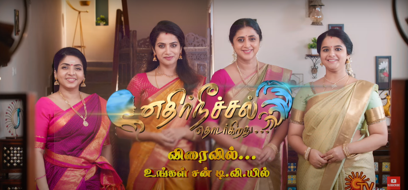 மீண்டும் வருகிறது எதிர்நீச்சல் 2 .புது ஜனனி யார் பாருங்க.. எதிர்பார்க்காத ஒருவர்